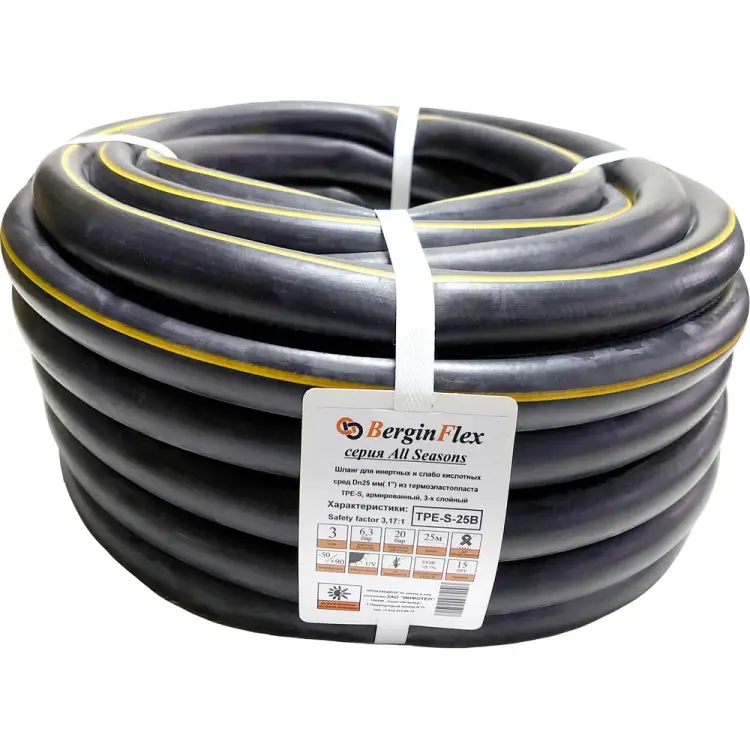 Универсальный армированный шланг BerginFlex PE-S-25B Универсальный армированный шланг BerginFlex PE-S-25B