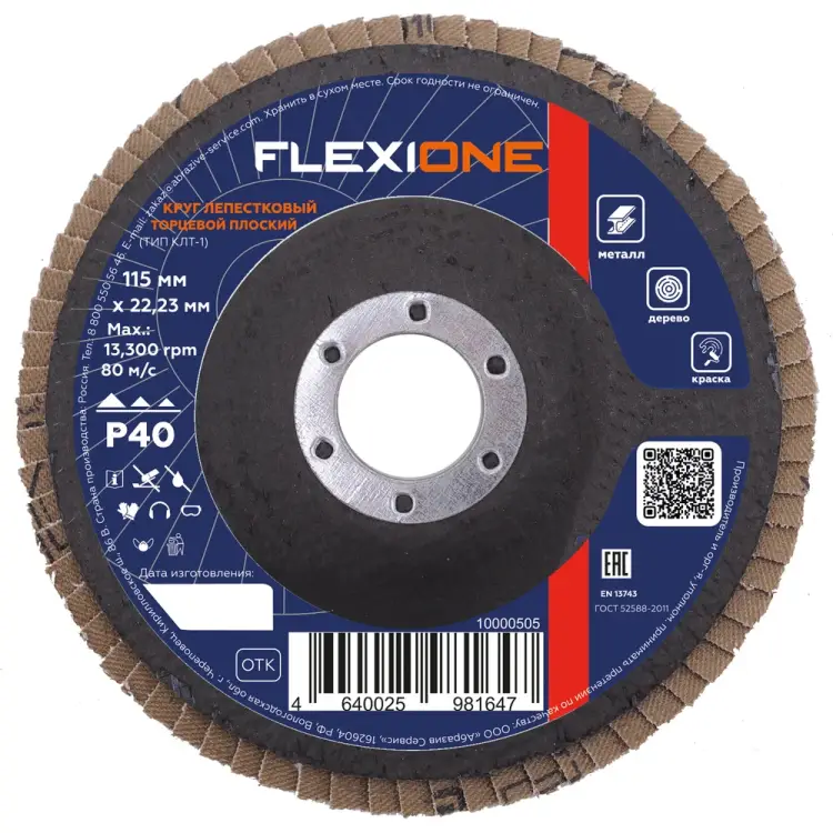 Плоский лепестковый круг Flexione 10000505 Плоский лепестковый круг Flexione 10000505