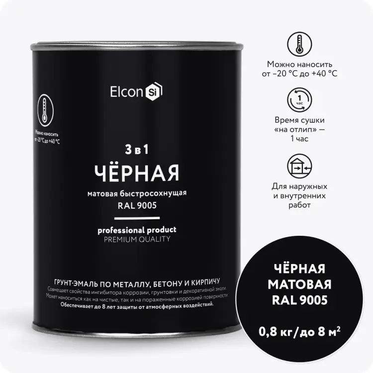 Грунт-эмаль по ржавчине Elcon 00-00462298 Грунт-эмаль по ржавчине Elcon 00-00462298
