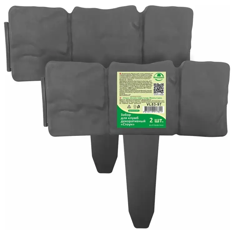 Декоративный забор для клумб МУЛЬТИДОМ Стоун VL83-97
