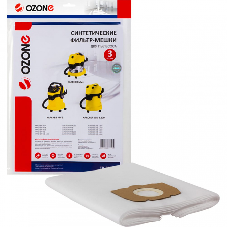 Синтетические мешки для проф. пылесосов до 36 литров OZONE clean proclean pro