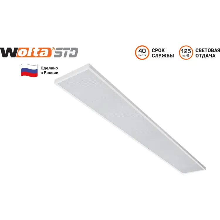 Светильник Wolta ДПО11-32-102-6К Светильник Wolta ДПО11-32-102-6К