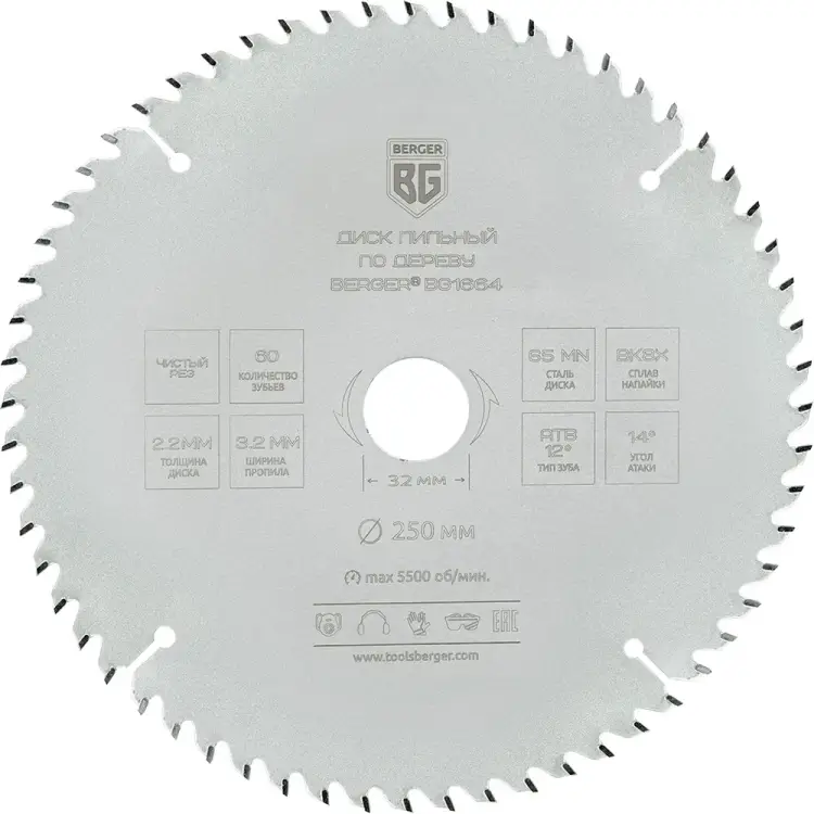 Пильный диск по дереву и ДСП Berger BG BG1664