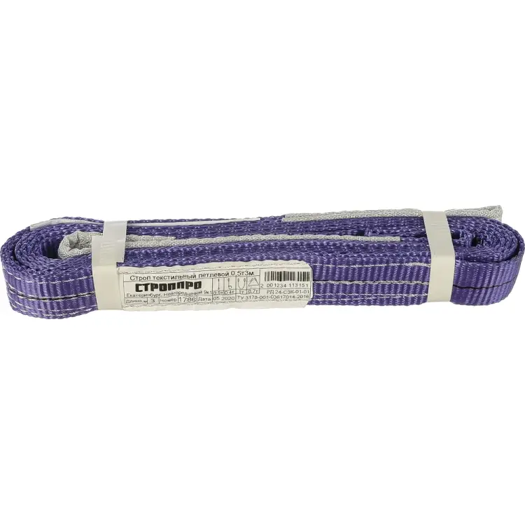 Текстильный петлевой строп СТРОП-ПРО СТП SP00006