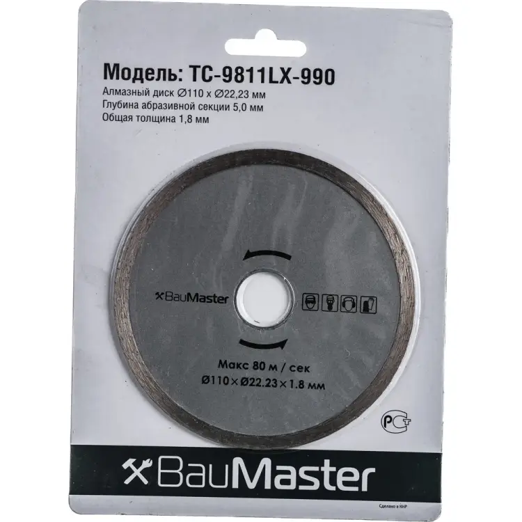 Алмазный диск BauMaster BauMaster TC-9811LX-990 Алмазный диск BauMaster BauMaster TC-9811LX-990