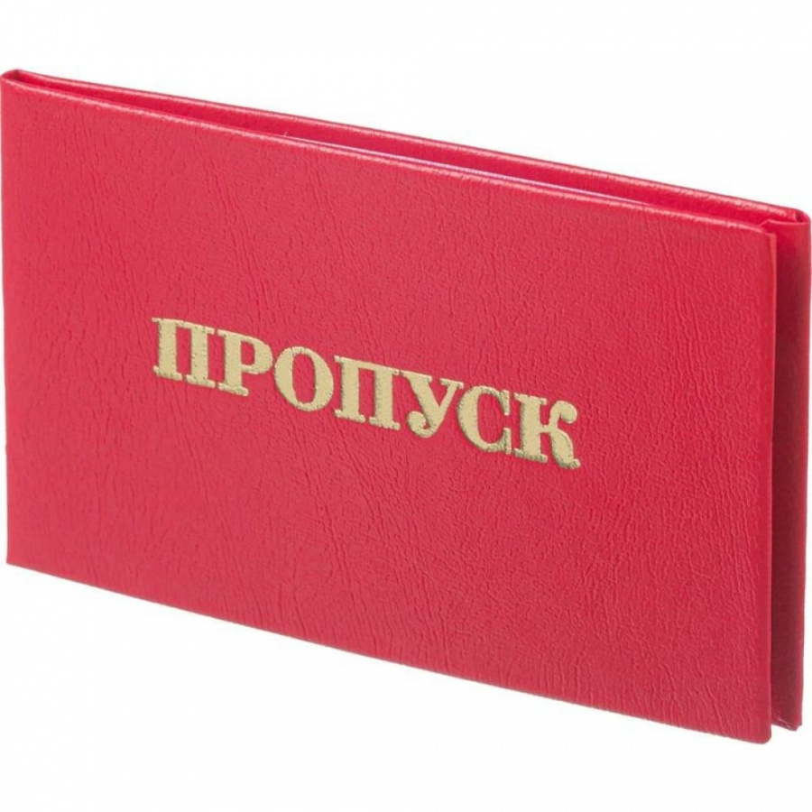 Пропуск Attache 1292068