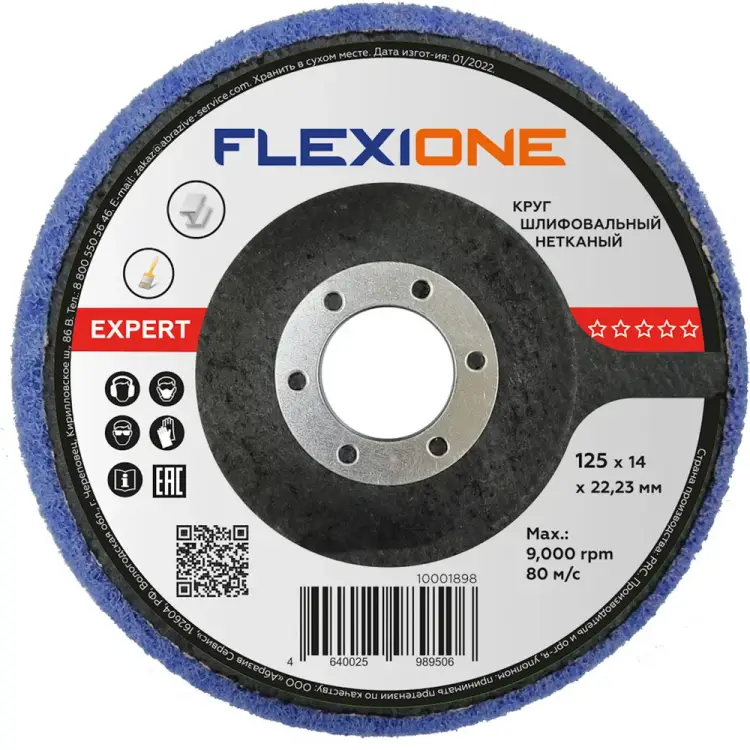 Шлифовальный круг Flexione expert 10001898 Шлифовальный круг Flexione expert 10001898