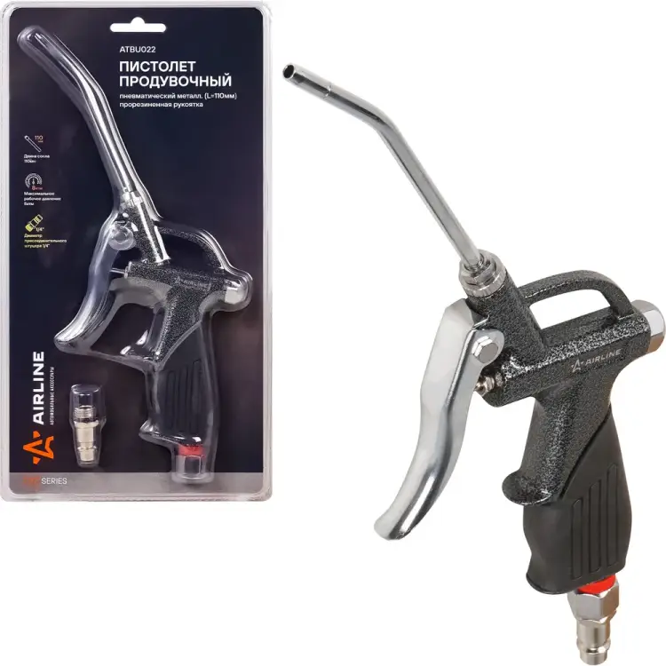 Продувочный пневматический пистолет Airline ATBU022