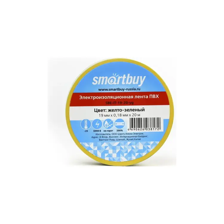 Изолента Smartbuy SBE-IT-19-20-yg