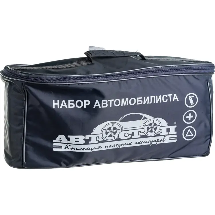 Набор автомобилиста Автостоп ЛЮКС H-3 Набор автомобилиста Автостоп ЛЮКС H-3