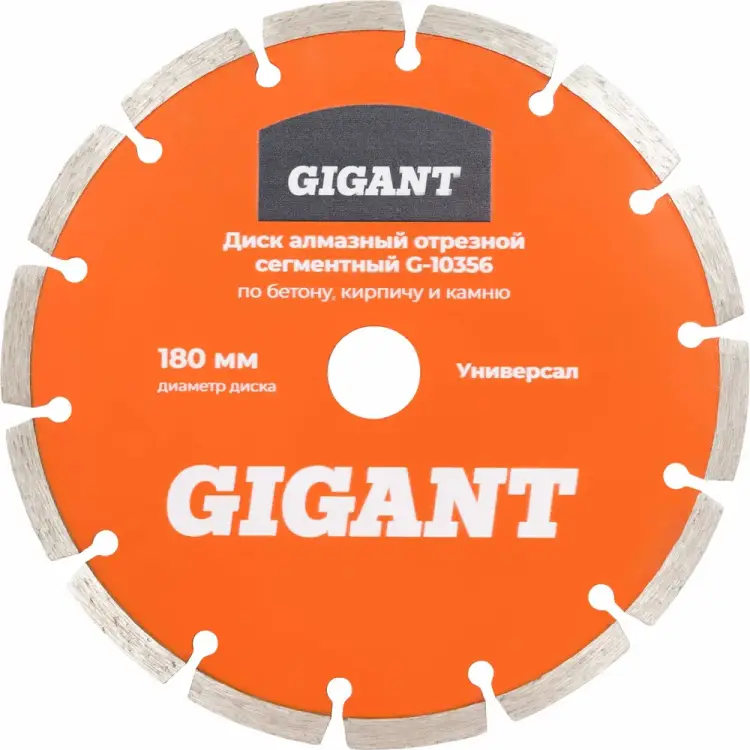 Алмазный отрезной сегментный диск по бетону кирпичу камню Gigant G-10356 Алмазный отрезной сегментный диск по бетону кирпичу камню Gigant G-10356