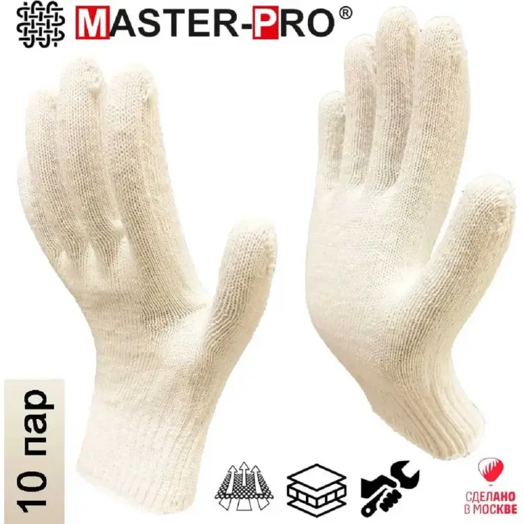 Рабочие перчатки Master-Pro® АКТИВ 2010-A-10