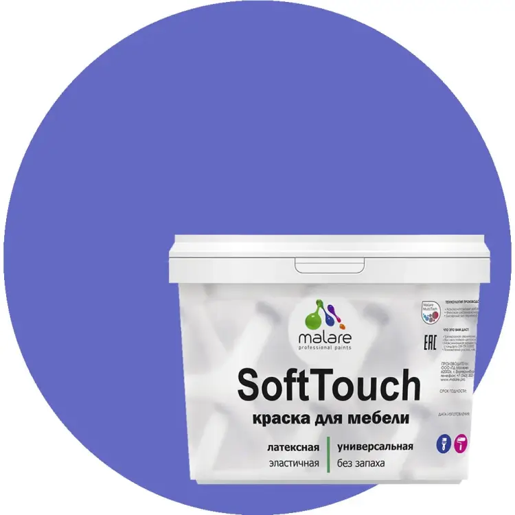 Краска для мебели, кухонных фасадов MALARE SoftTouch 2036770762907 Краска для мебели, кухонных фасадов MALARE SoftTouch 2036770762907