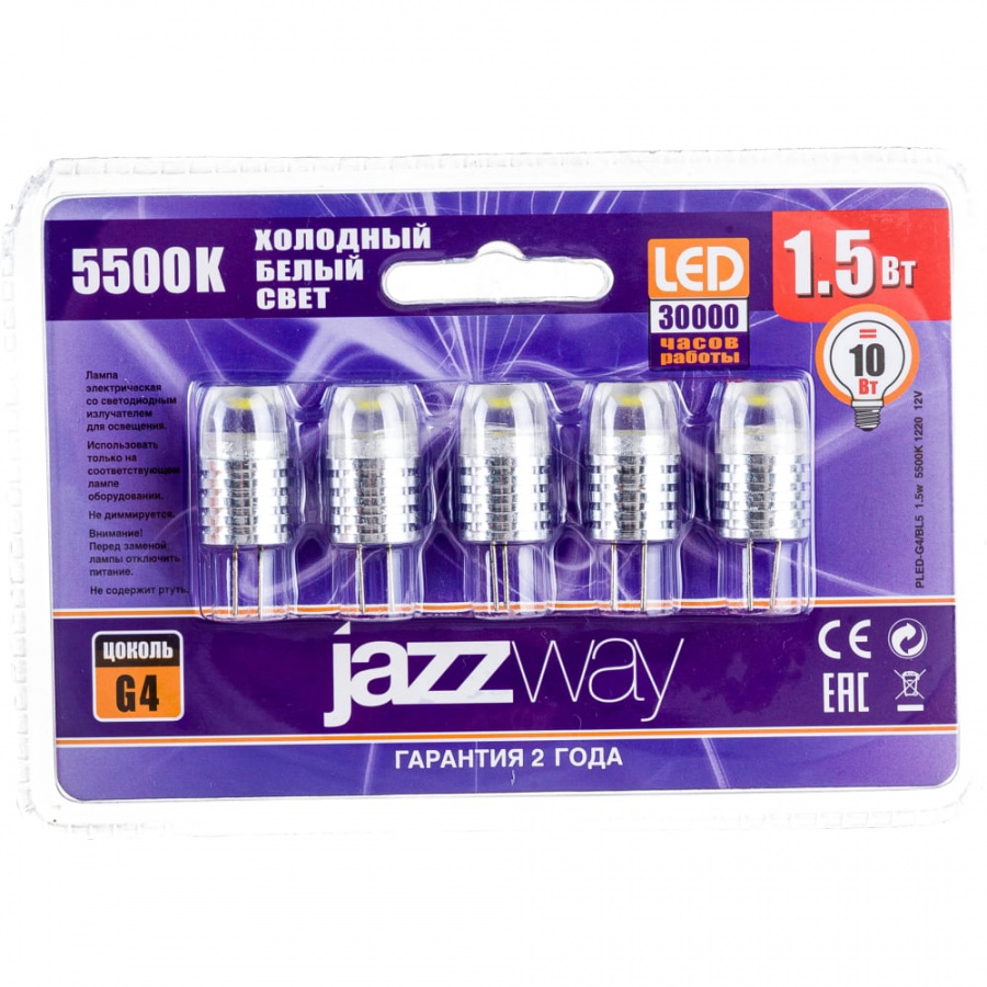 Лампа Jazzway PLED-G4/ BL5
