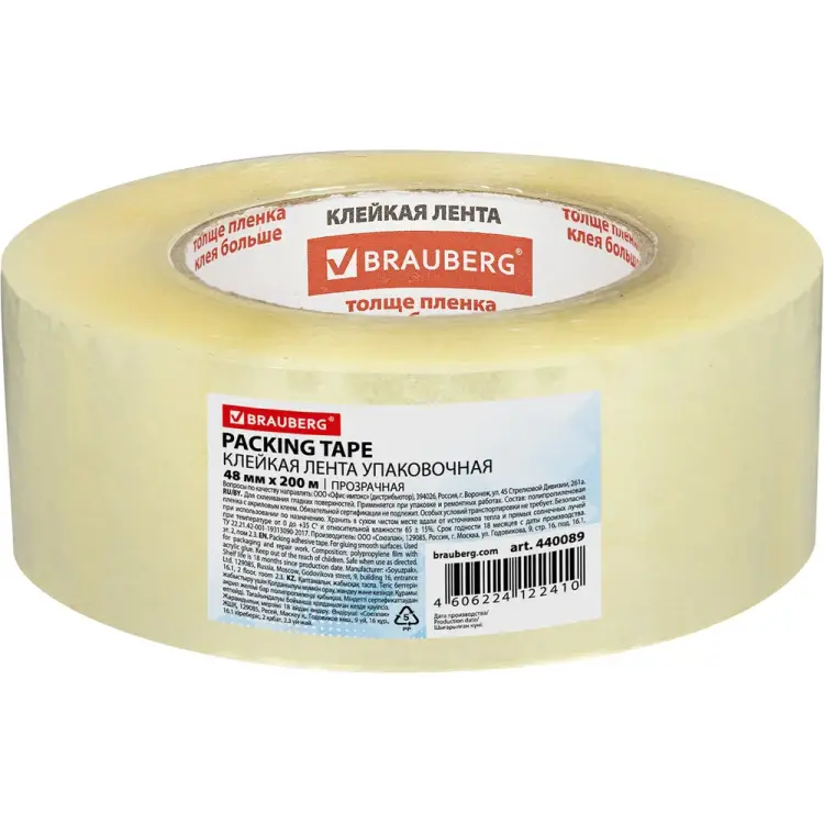 Упаковочная клейкая лента BRAUBERG 440089 Упаковочная клейкая лента BRAUBERG 440089