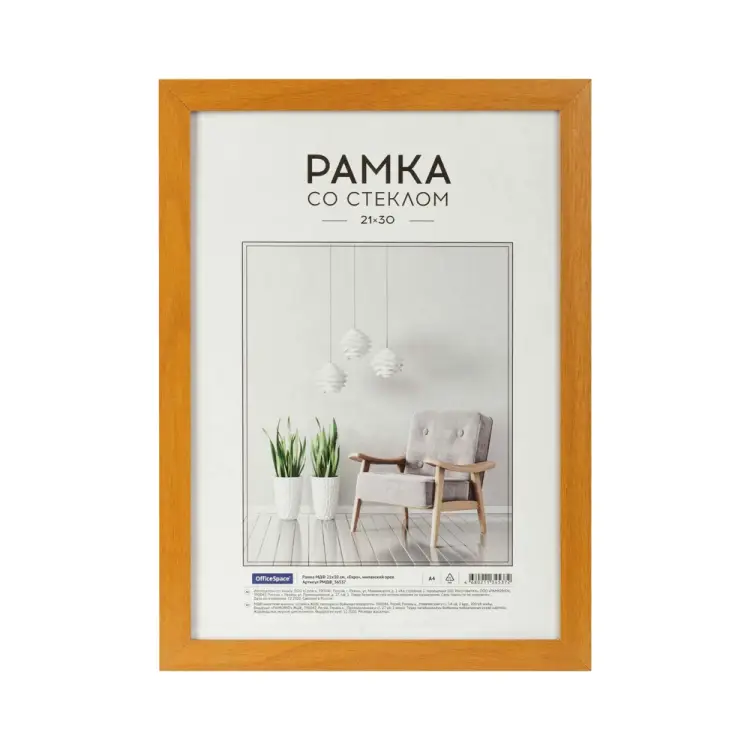 Рамка OfficeSpace Expo РМДФ_36537