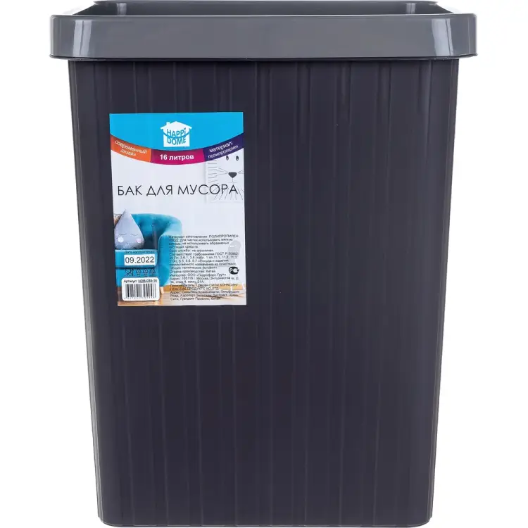Бак для мусора HAPPI DOME HDB-035-16