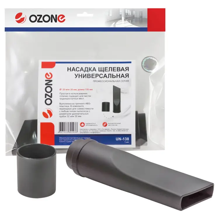 Универсальная щелевая насадка OZONE UN-138 Универсальная щелевая насадка OZONE UN-138