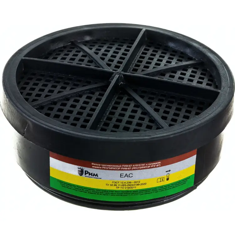 Сменный патрон к респиратору РПГ-67 А1, B1, Е1, К1 РИМ 7516