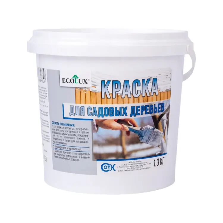 Краска для садовых деревьев Ecolux 4607133682859