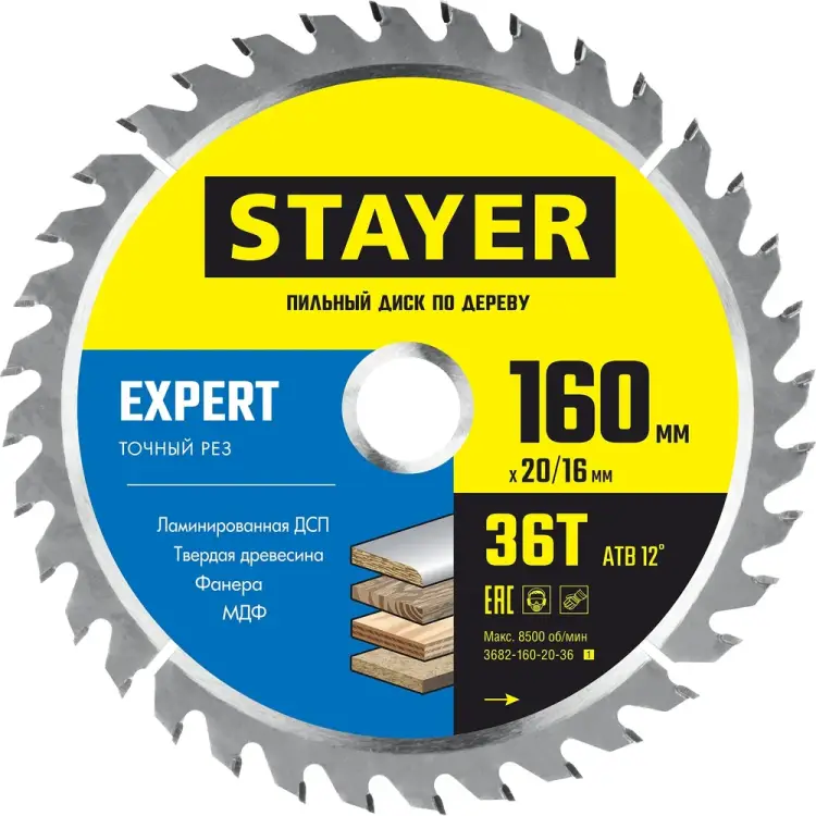 Диск пильный по дереву STAYER 3682-160-20-36_z01 Диск пильный по дереву STAYER 3682-160-20-36_z01