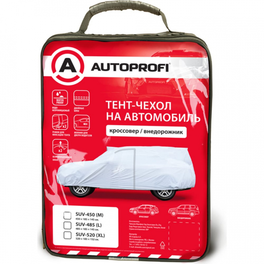 Водонепроницаемый тент-чехол на автомобиль AUTOPROFI SUV-520 XL