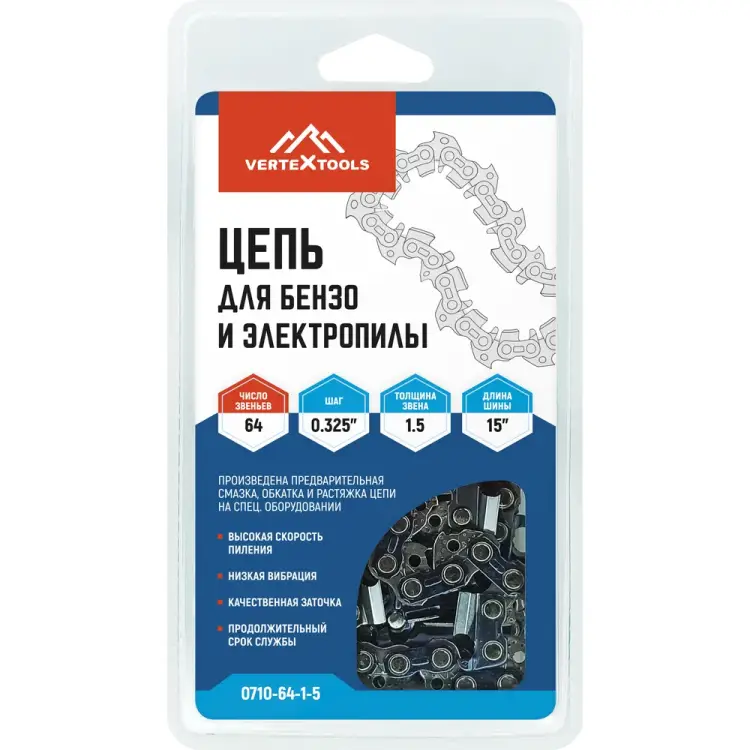Цепь для бензо и электропилы vertextools 0710-64-1-5 Цепь для бензо и электропилы vertextools 0710-64-1-5