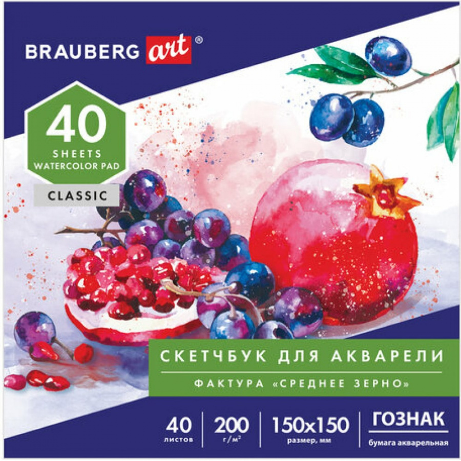 Альбом для акварели BRAUBERG ART