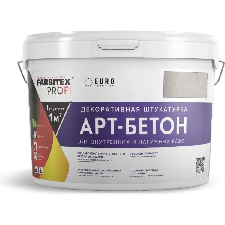Декоративная штукатурка Farbitex Арт-бетон PROFI 4300013570