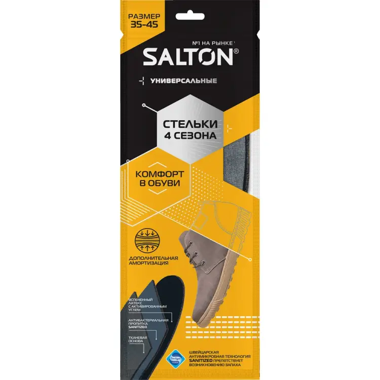 Стельки SALTON 53/00