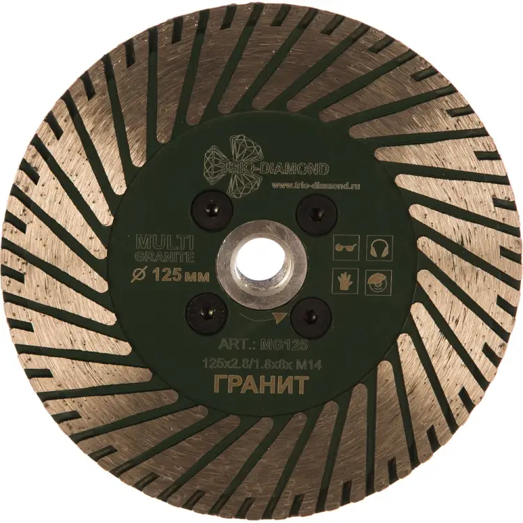 Алмазный диск TRIO-DIAMOND MG125 Алмазный диск TRIO-DIAMOND MG125