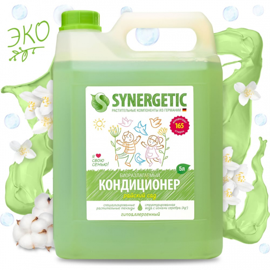 Кондиционер для белья SYNERGETIC РАЙСКИЙ САД