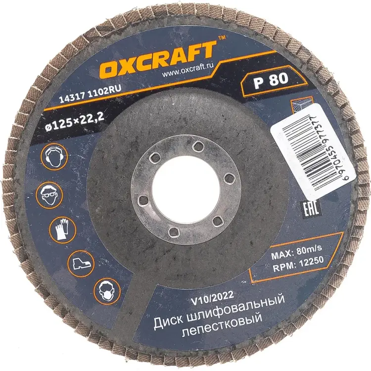 Торцевой лепестковый диск OXCRAFT PO000105799 Торцевой лепестковый диск OXCRAFT PO000105799