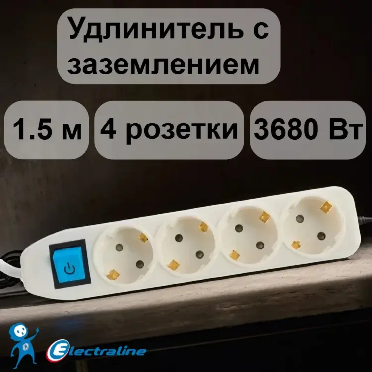 Сетевой удлинитель Electraline 62011