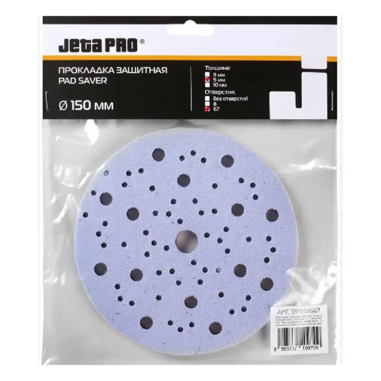 Прокладка защитная Jeta PRO 591500567 Прокладка защитная Jeta PRO 591500567