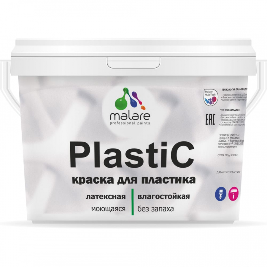 Краска для пластика MALARE PlastiC