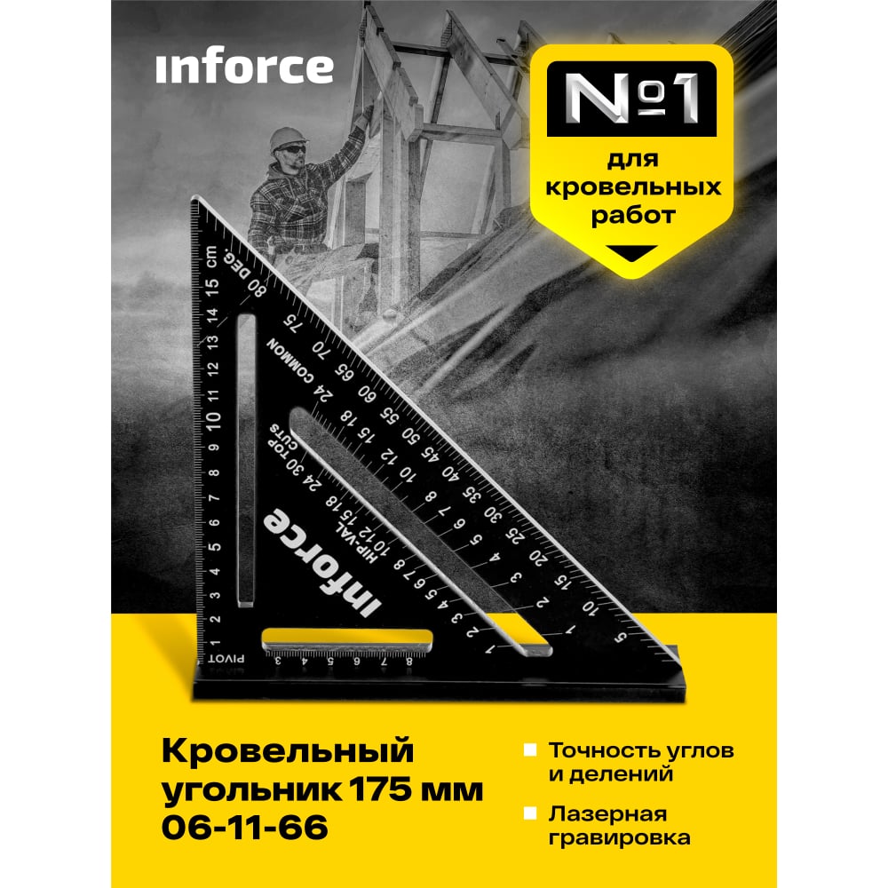 Магнитный угольник Inforce 06-11-66