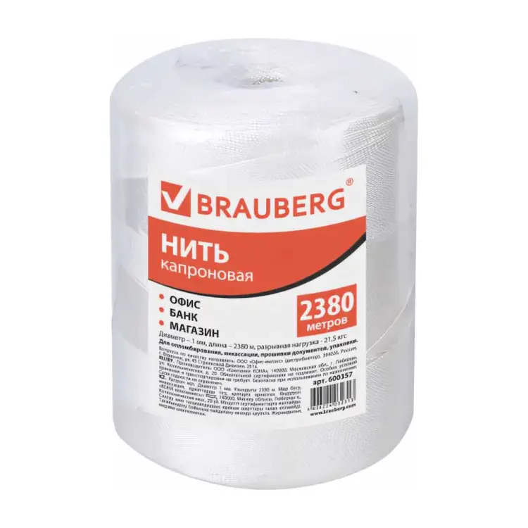 Полиамидная капроновая нить для прошивки документов BRAUBERG 600357