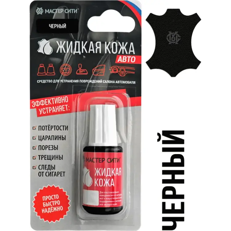 Жидкая кожа Мастер Сити Авто 4101001