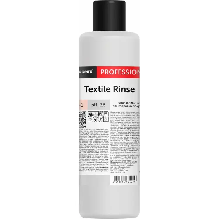 Ополаскиватель для ковровых покрытий PRO-BRITE TEXTILE RINSE 275-1