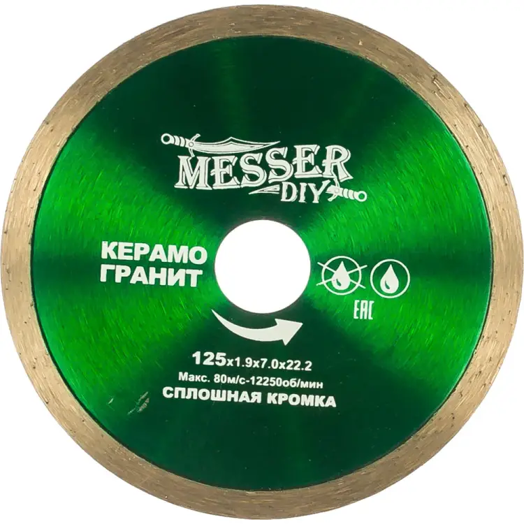 Алмазный диск по керамограниту MESSER 125D-1.9T-7W-22.2 Алмазный диск по керамограниту MESSER 125D-1.9T-7W-22.2