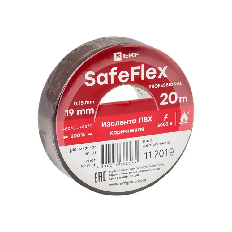 Изолента пвх EKF SafeFlex plc-iz-sf-br