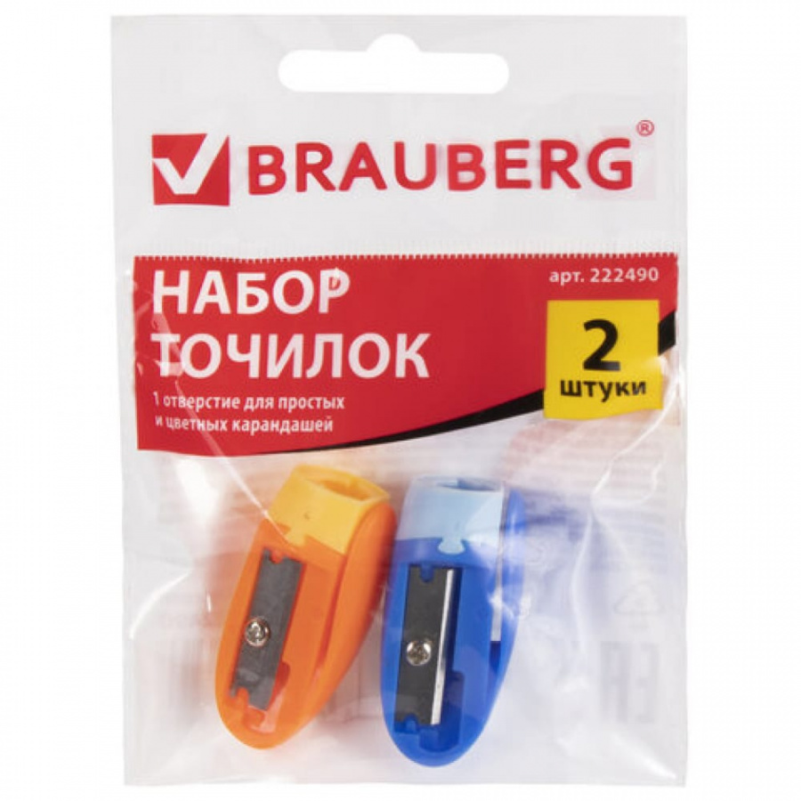 Точилка BRAUBERG ErgoClip