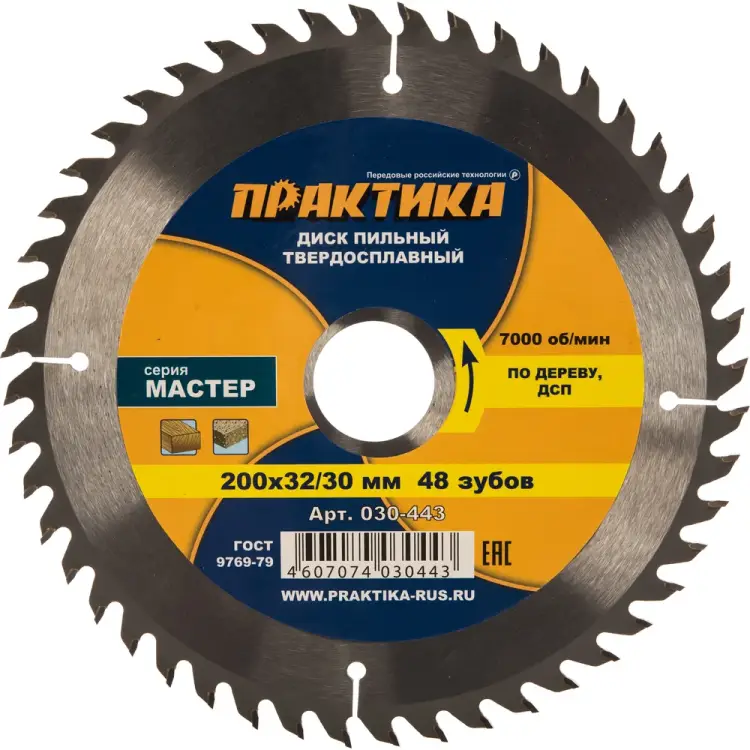 Диск по дереву, ДСП ПРАКТИКА 030-443