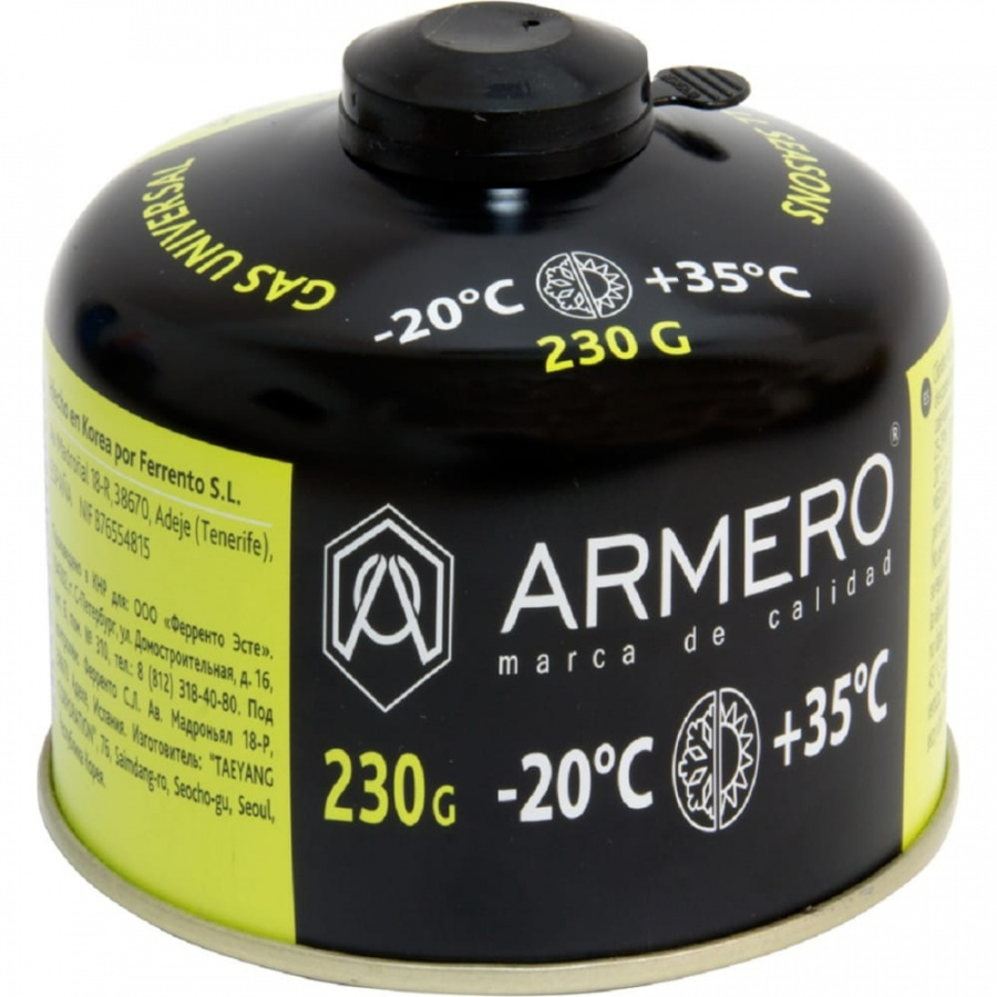 Газовый баллон Armero 730/230