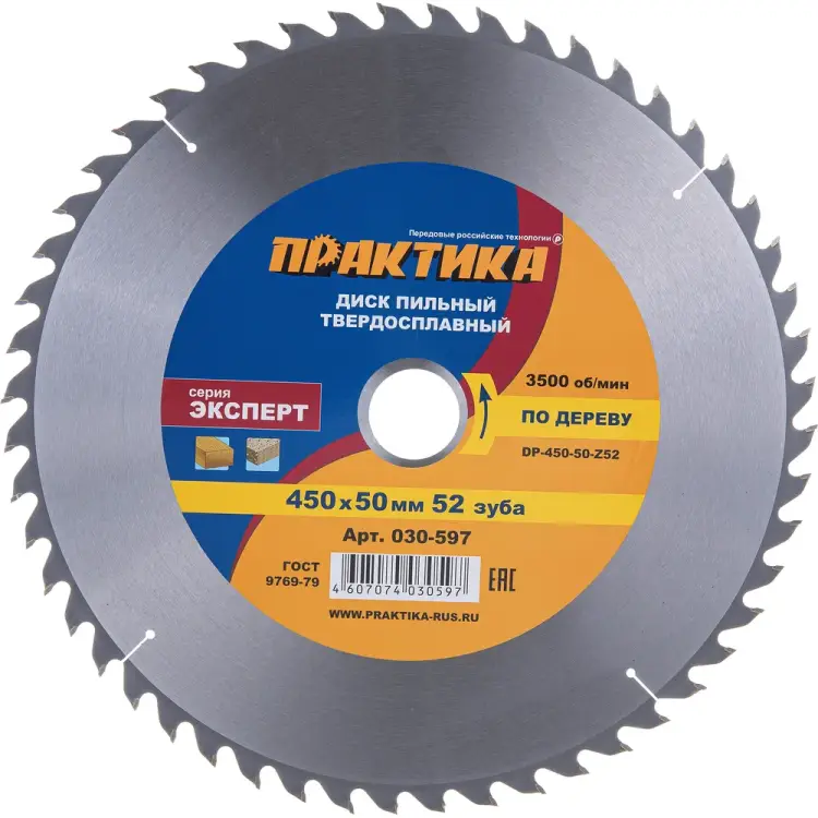 Диск по дереву, ДСП ПРАКТИКА 030-597