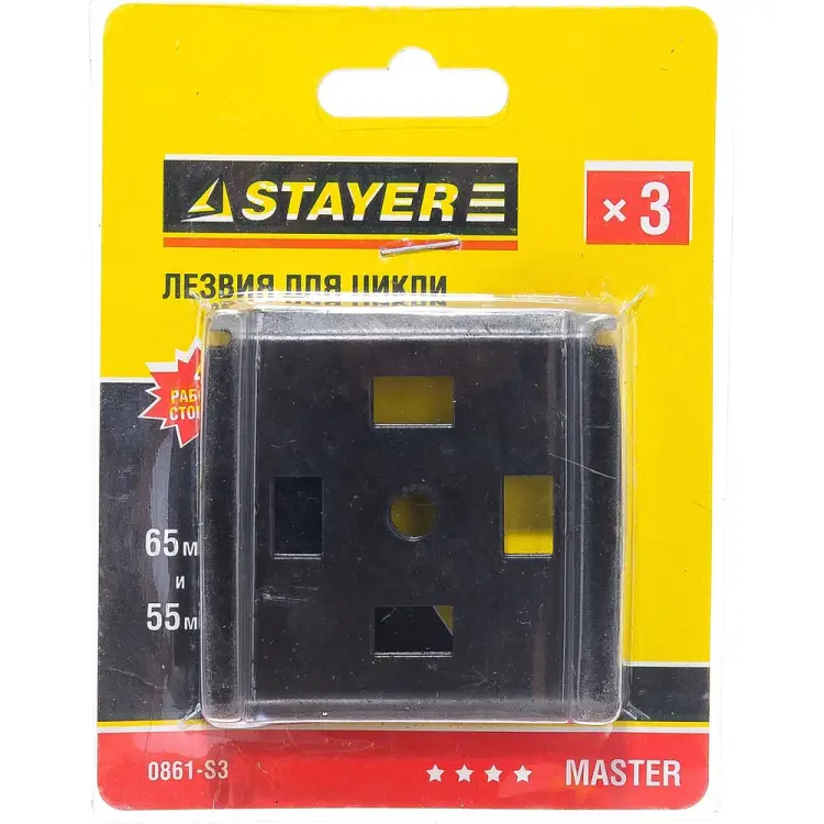 Лезвия для цикли арт. 0861-45 STAYER МАСТЕР 0861-S3
