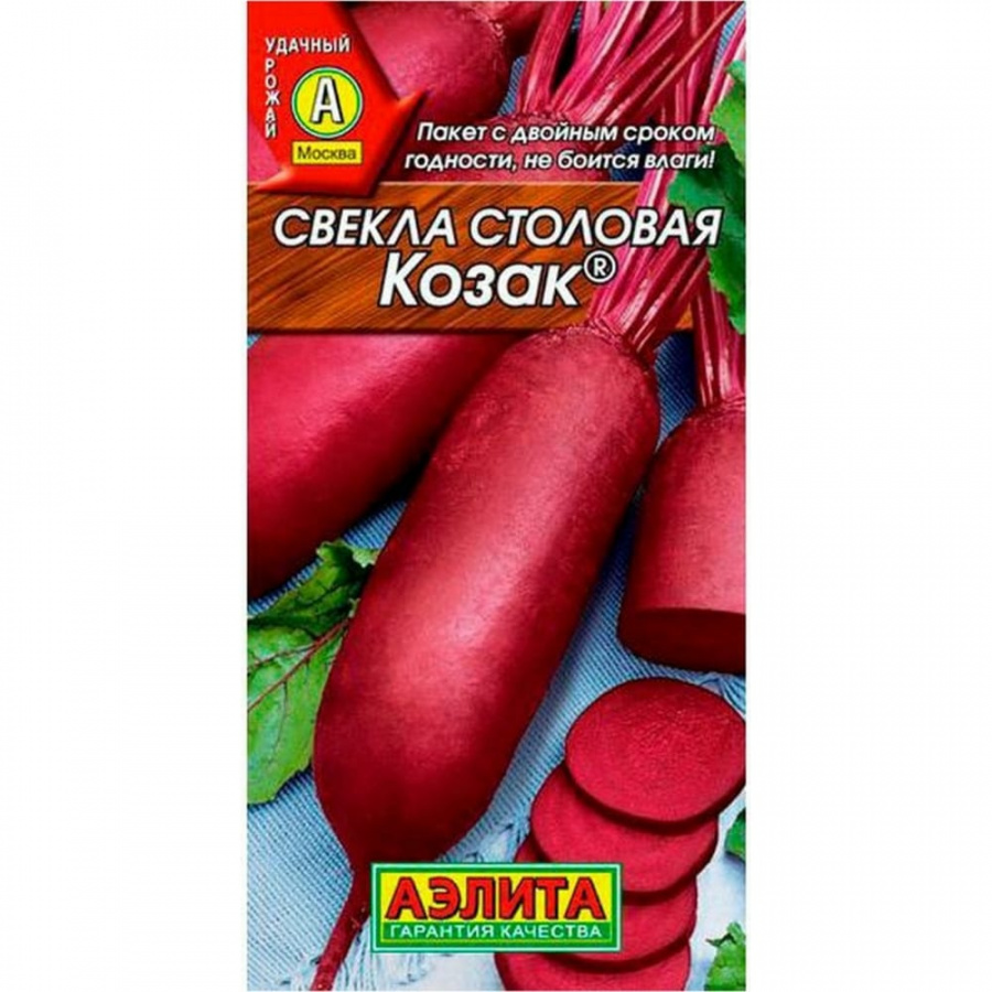 Семена Аэлита Свекла столовая Козак