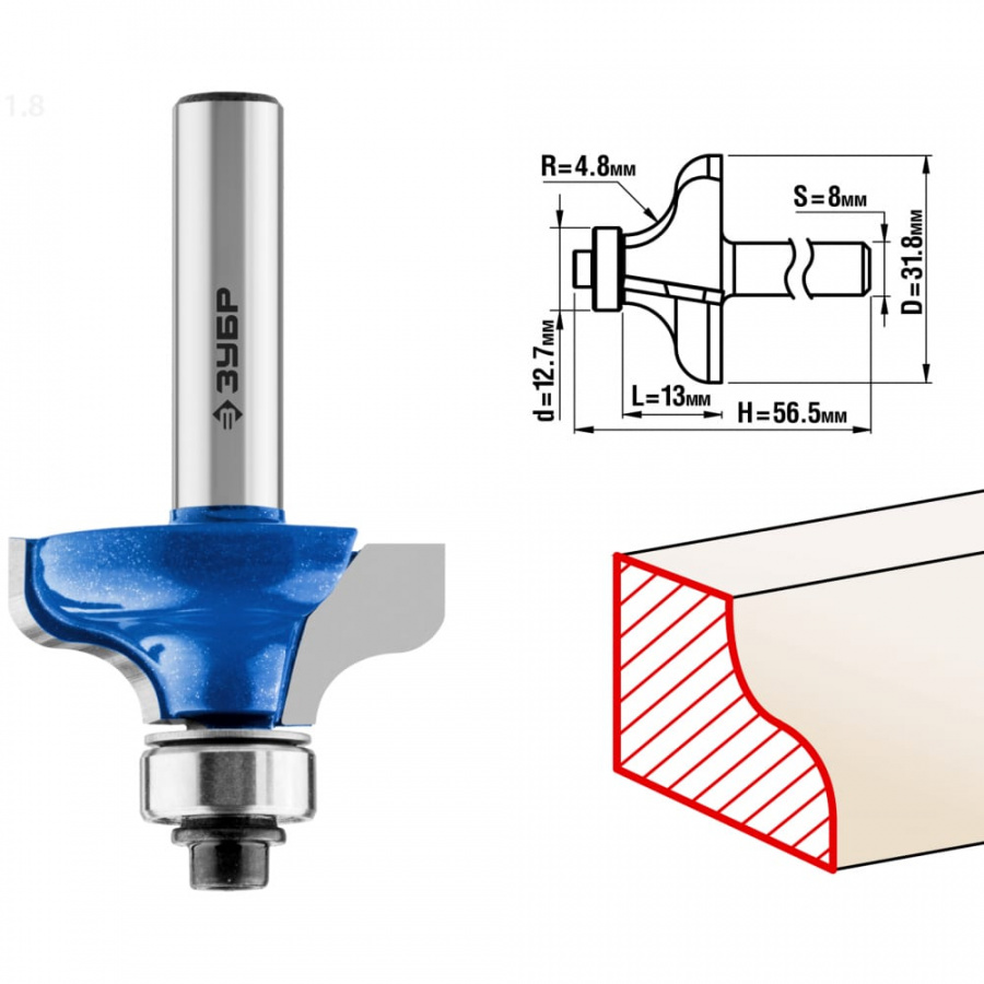 Кромочная калевочная фреза ЗУБР №8 ПРОФ.