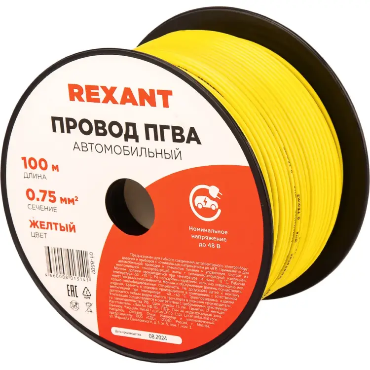 Провод ПГВА REXANT 01-6502